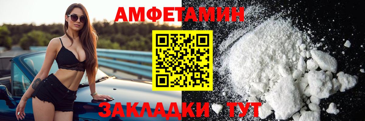 АМФЕТАМИН 97% Баксан