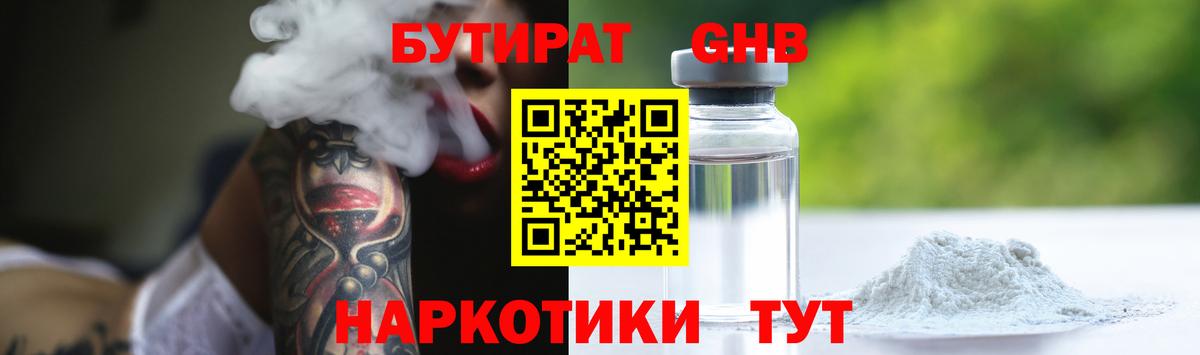 Баксан  Бутират оксана  Вход с VPN 