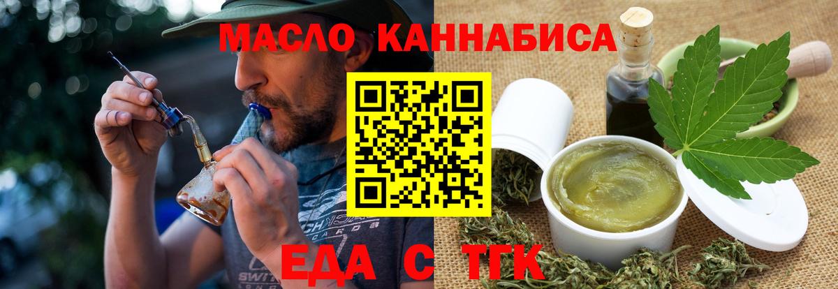 Баксан  Печенье с ТГК марихуана  Вход с VPN 