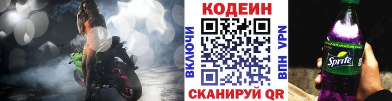 Кодеин Purple Drank купить сайты Баксан