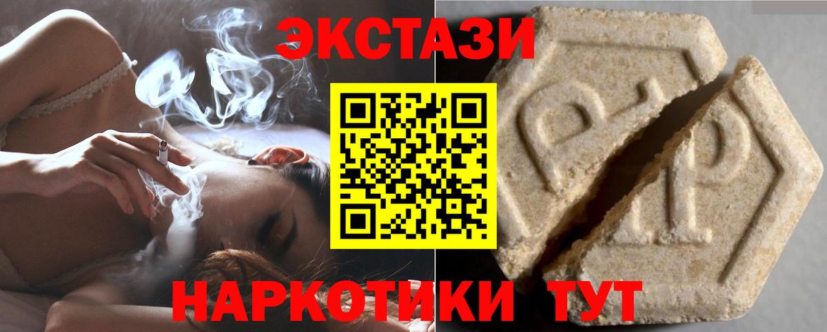 Экстази 300 mg  Экстази  Баксан  Вход с VPN  Ecstasy Punisher 