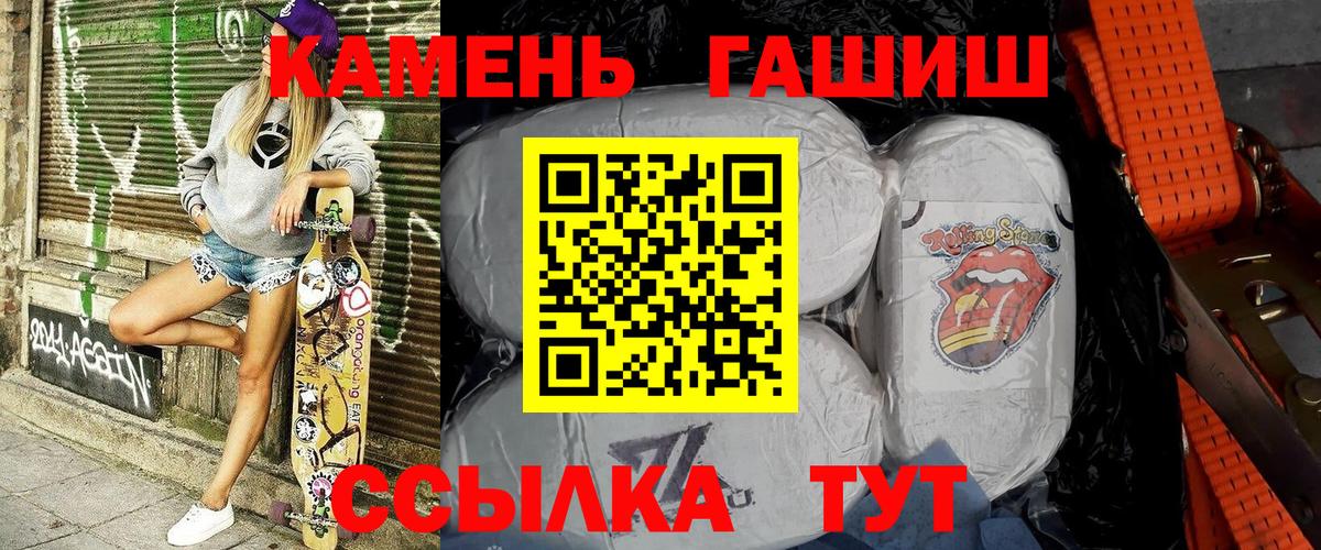 Гашиш  ГАШИШ гашик  Вход с VPN  ГАШ убойный  Баксан 