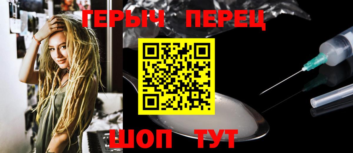 ГЕРОИН герыч  Вход с VPN  Баксан 