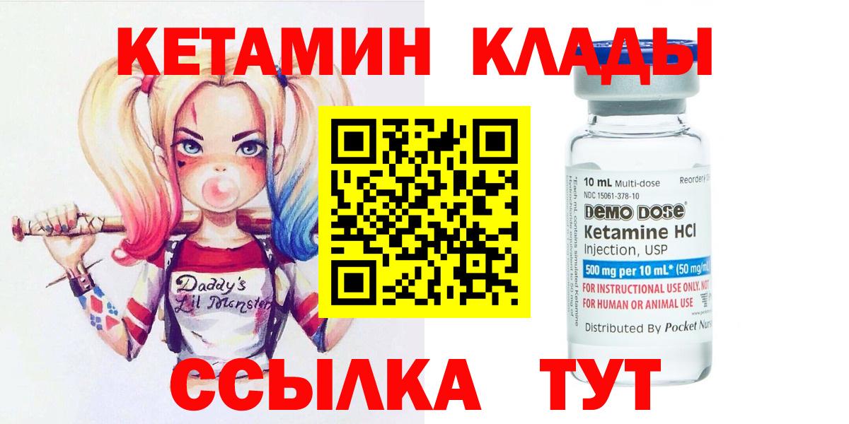Кетамин ketamine  Вход с VPN  Баксан 