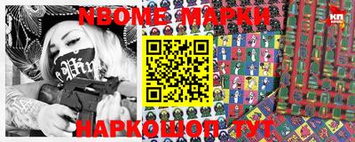 марки nbome Аша