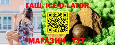 гашишное масло Ачхой-Мартан