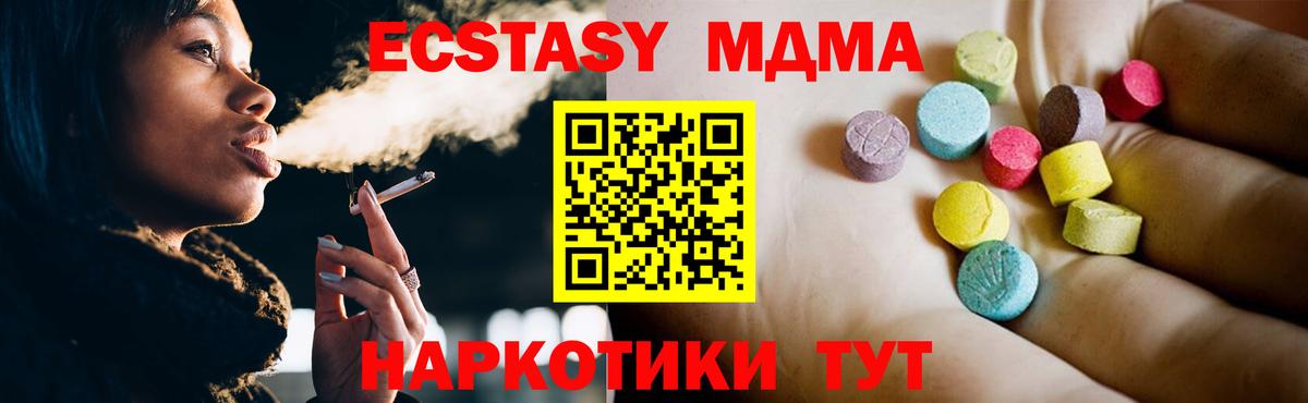 MDMA кристаллы  MDMA  Баксан  Вход с VPN  МДМА Molly 