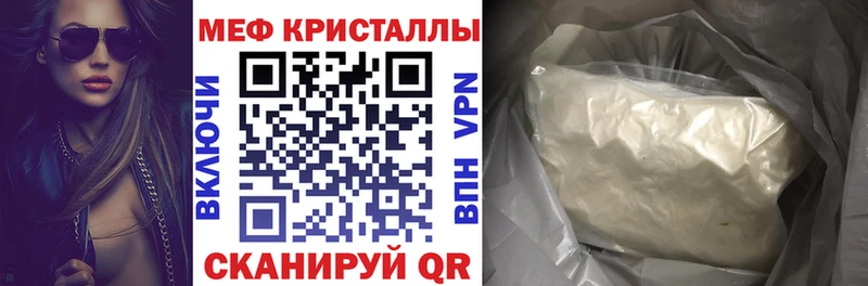 Мефедрон mephedrone  цены наркотик  Баксан 