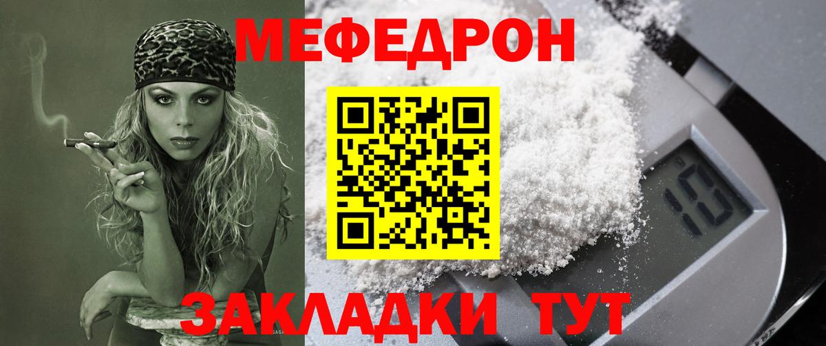 что такое   МЯУ-МЯУ VHQ  гидра ССЫЛКА  Баксан  МЕФ мука  Вход с VPN 