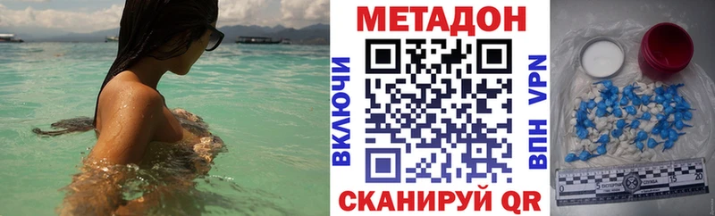 МЕТАДОН methadone Баксан