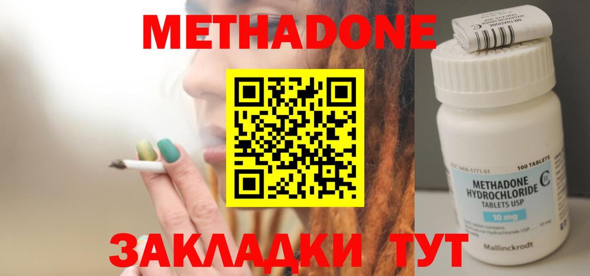 OMG зеркало  Вход с VPN  Баксан  Метадон белоснежный 