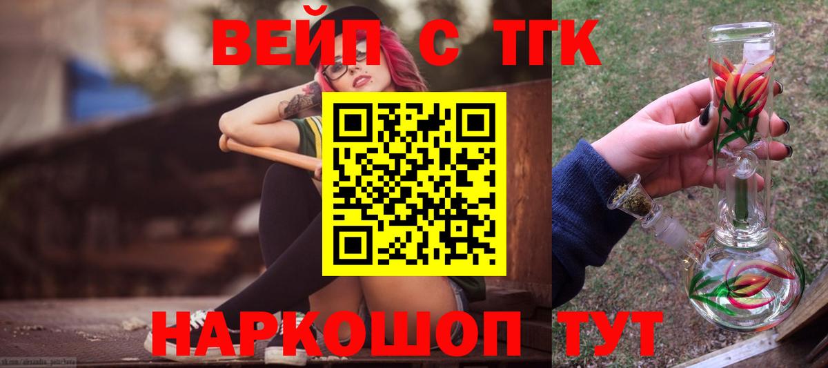 ТГК гашишное масло Баксан
