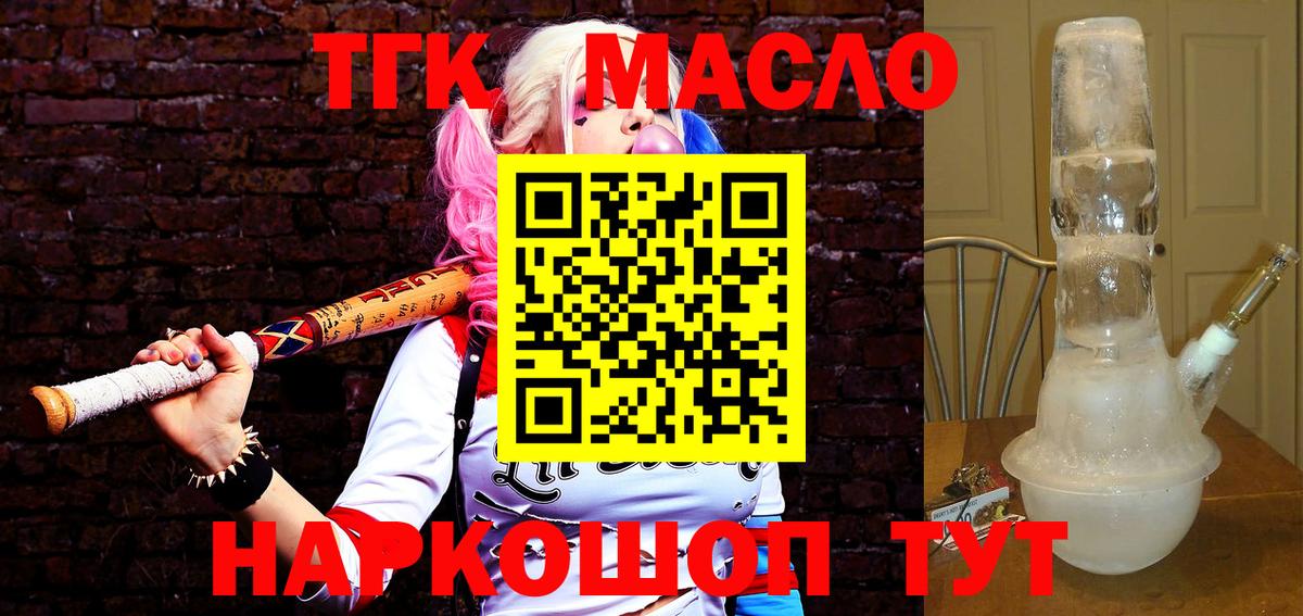 Баксан  ТГК жижа  Вход с VPN 